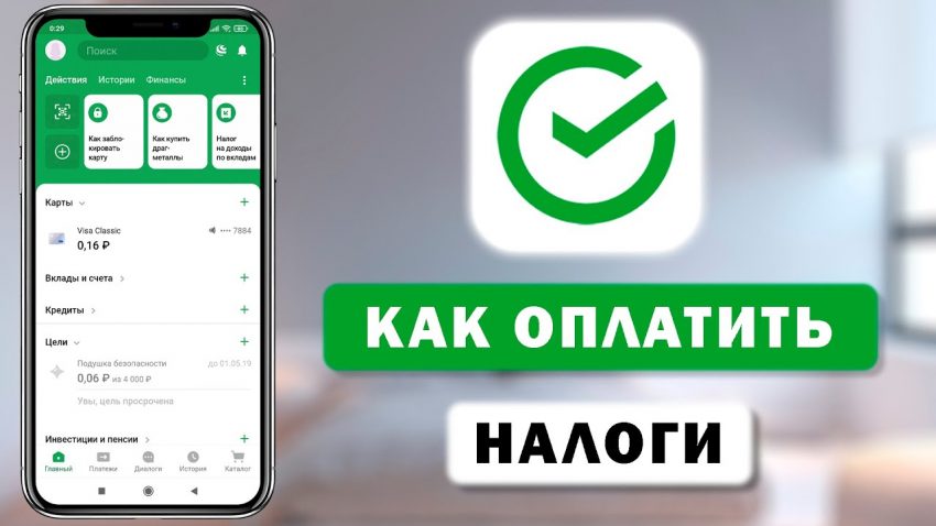 Как узнать задолженность по налогу за квартиру